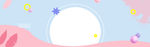 小清新banner