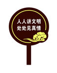 造型草地牌