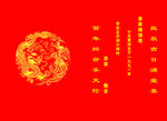 好合贴
