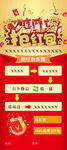 抢红包