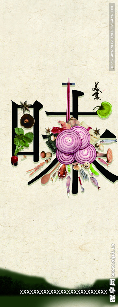 食堂文化