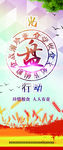 光盘行动