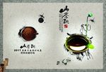 复古商务画册封面