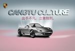 汽车画册封面