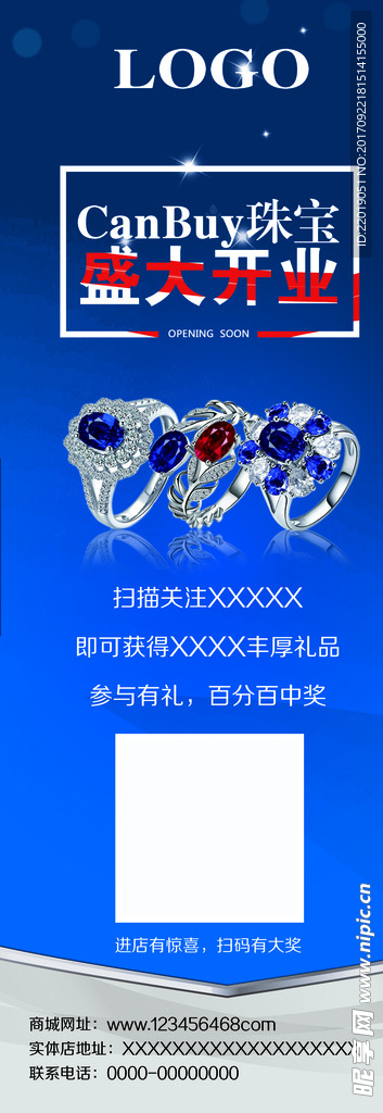 珠宝展架