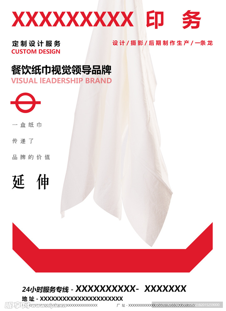 印刷
