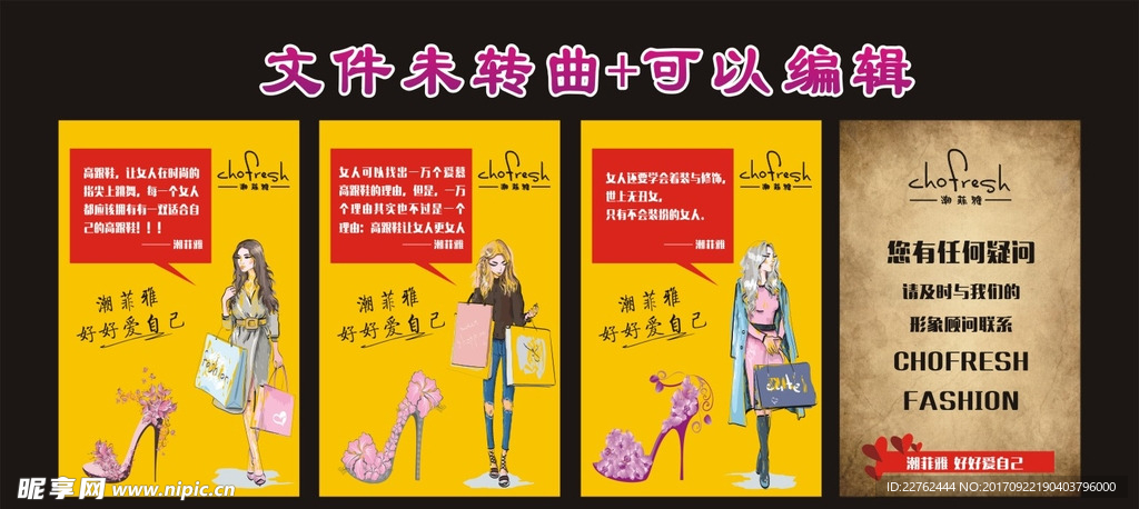 时尚购物美女