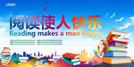 阅读