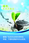 节能环保设计