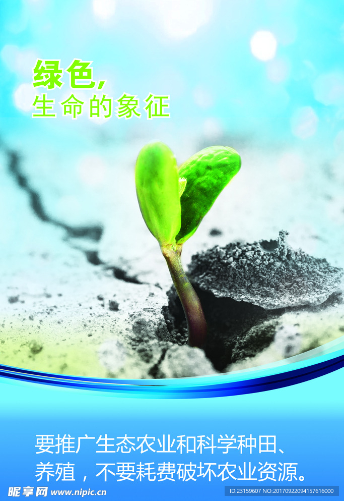 节能环保设计