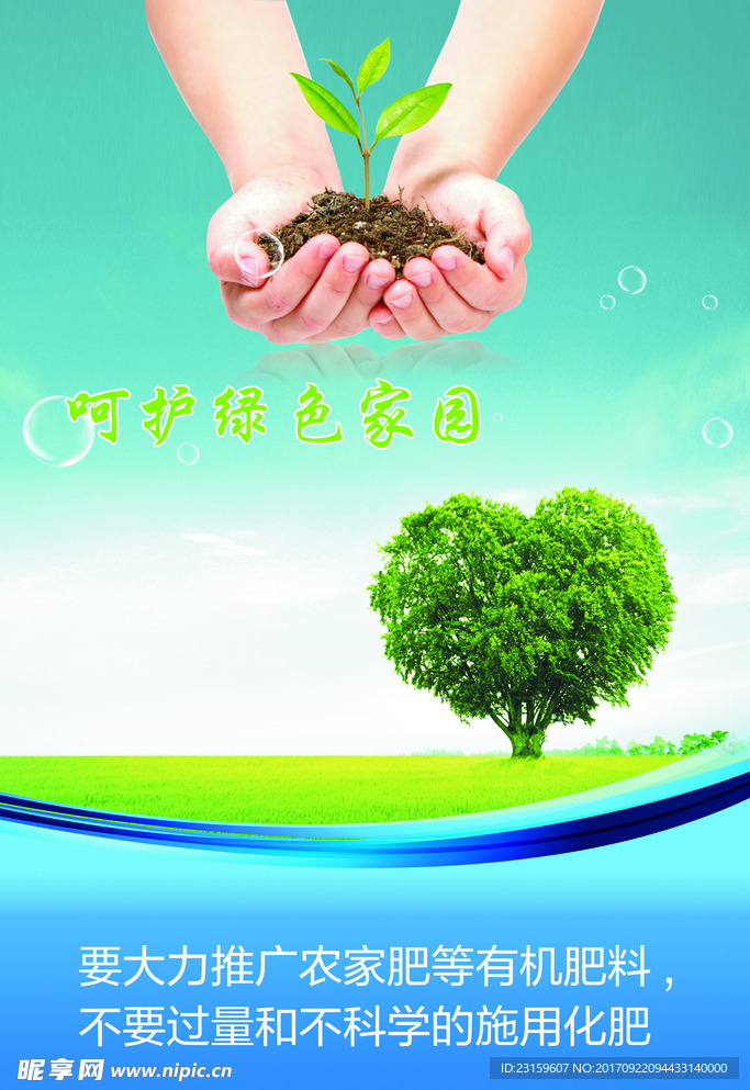 节能环保设计