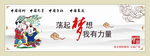 荡起梦想  我有力量