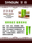 舒沐清瞳