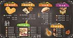小吃价格表