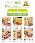 台湾饭团