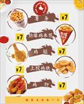 美味小食价格表灯片