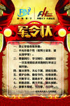 公司规章制度 企业规章制度