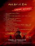 公司规章制度 企业规章制度