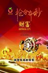 企业文化宣传 文化宣传展板