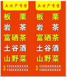 土特产灯箱