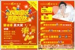 国庆中秋珠宝传单