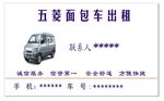 汽车出租