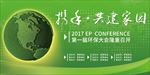 绿色环保创意宣传海报背景底纹素