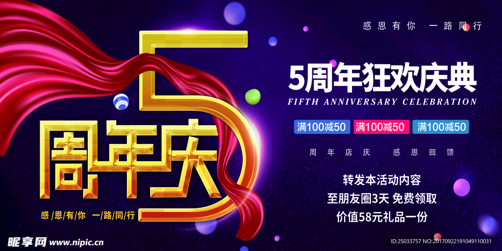 周年庆促销广告宣传海报背景底纹