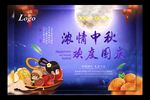 中秋