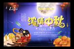 中秋国庆