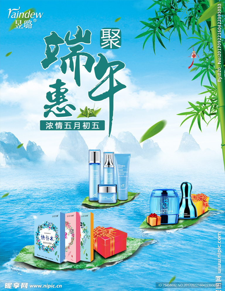 端午节