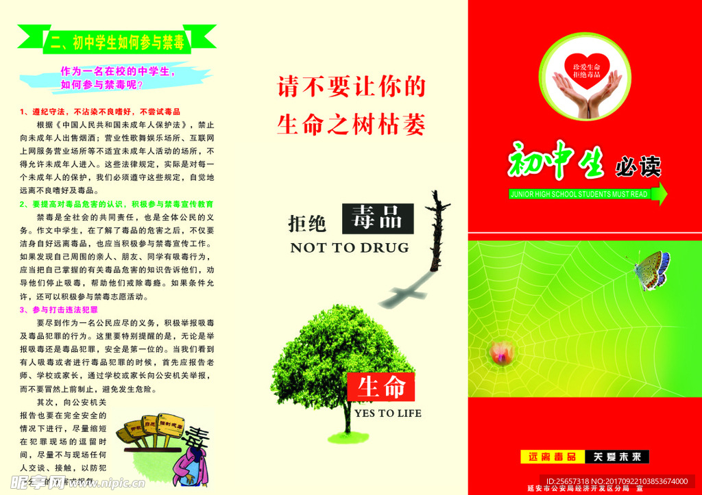 初中生必读