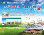 太阳能光伏发电