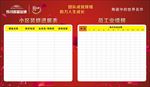 企业员工业绩榜