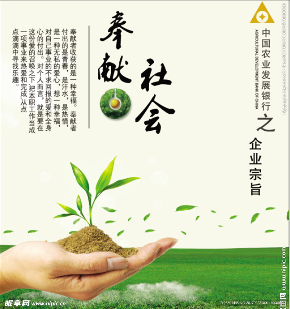 农行