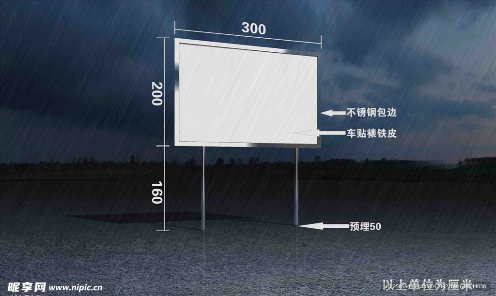 路边展示牌
