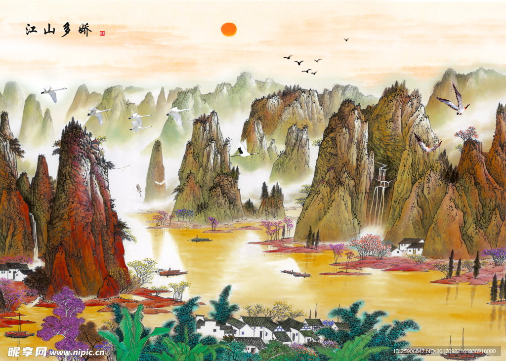 江山多娇