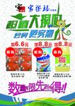 超值大换购