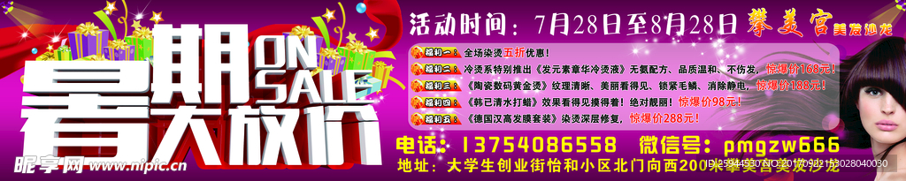 暑期大放价