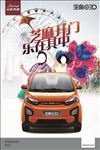 汽车海报