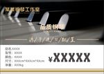 横版台签