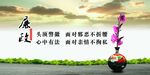 廉政文化
