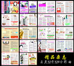 正度32开全彩医疗杂志综合医院