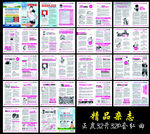 胃肠医院正度32开医疗杂志广告