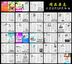 综合医院正度32开医疗杂志故事