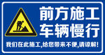 道路施工警示牌