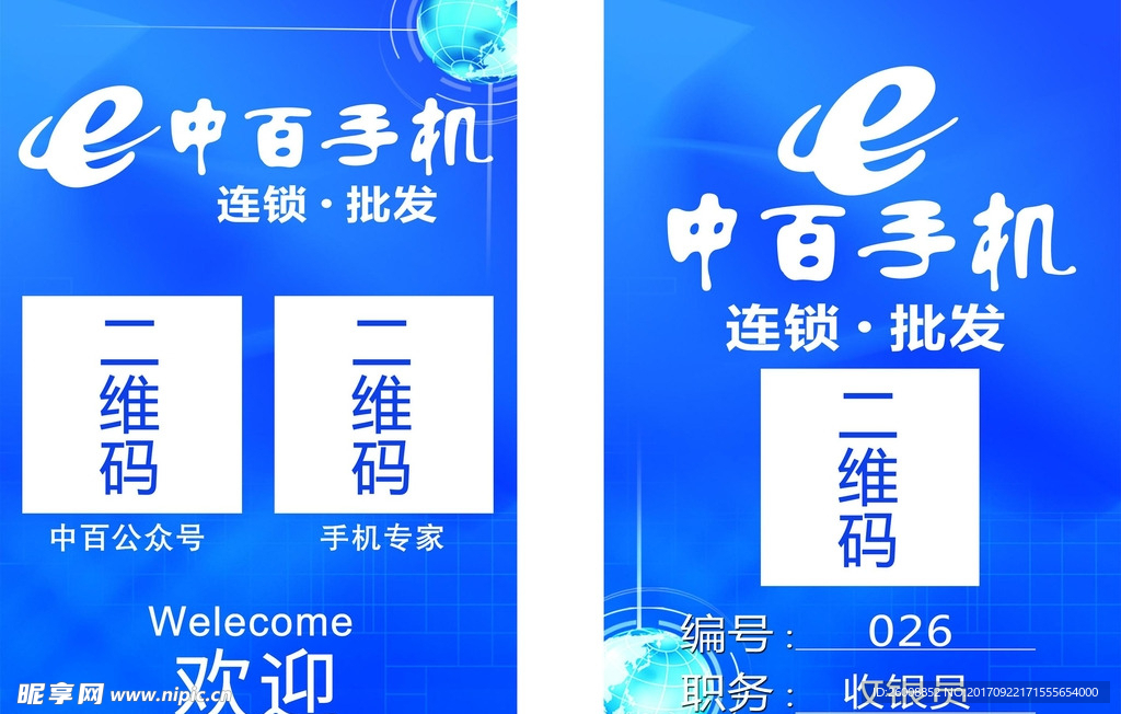 工作证