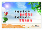 廉政文化 楼道版面