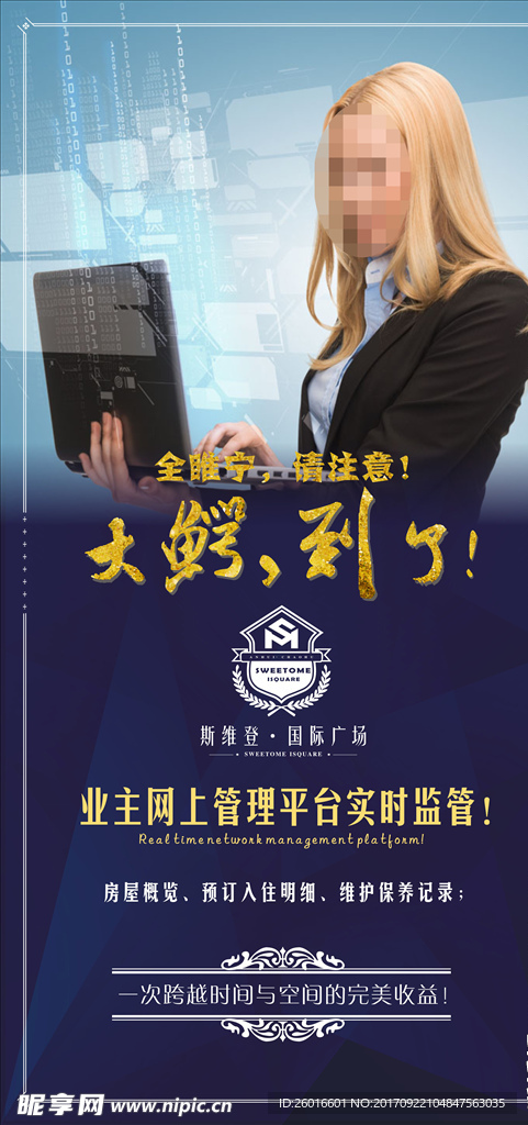 墙体展板