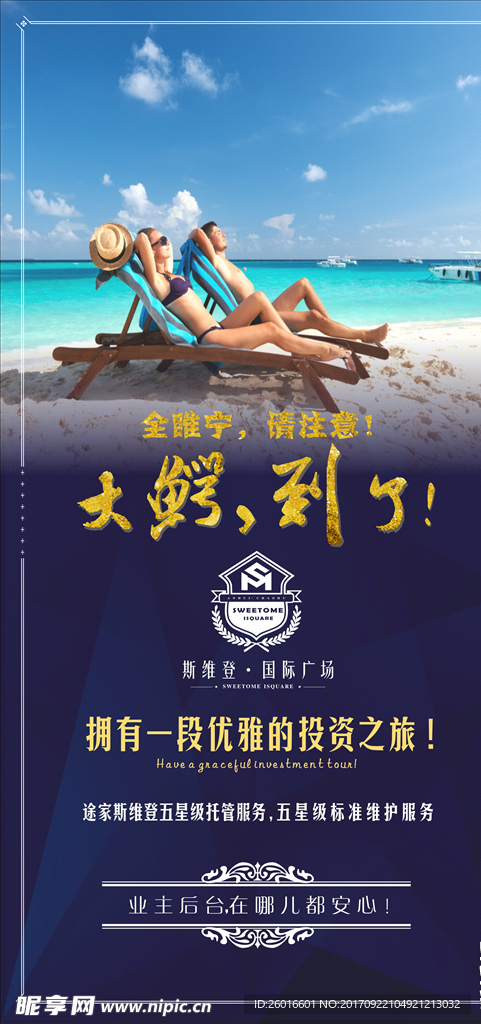 墙体展板